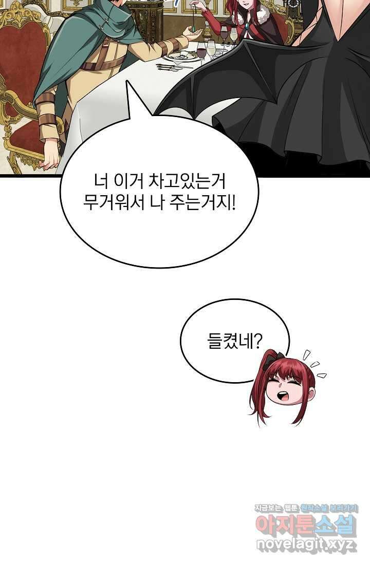 0．0000001의 마왕님 10화 11