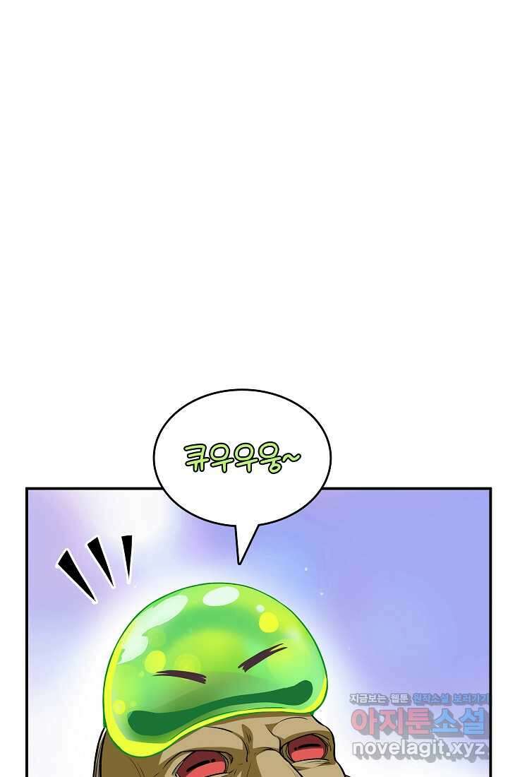 0．0000001의 마왕님 10화 13