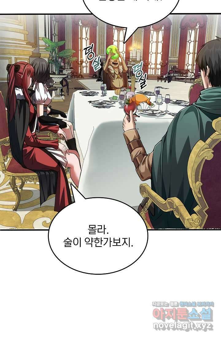 0．0000001의 마왕님 10화 15