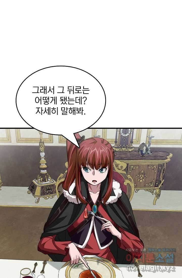0．0000001의 마왕님 10화 16