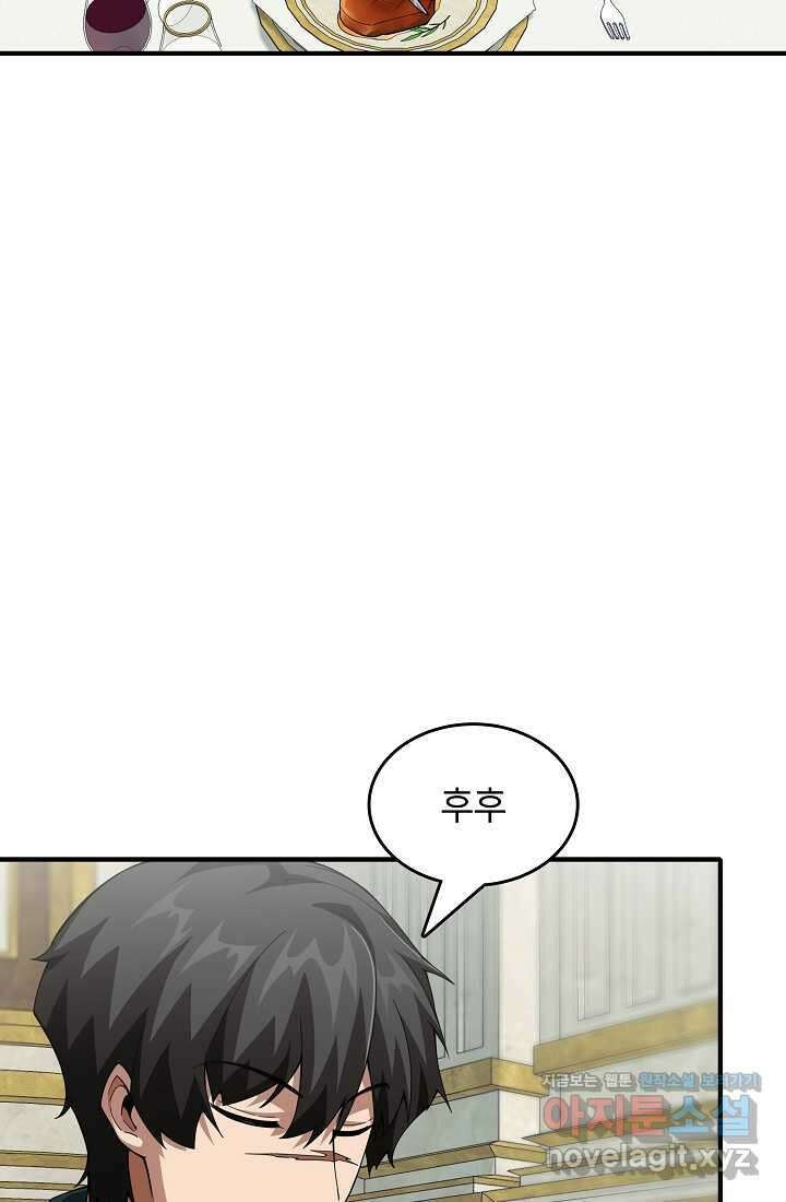 0．0000001의 마왕님 10화 17