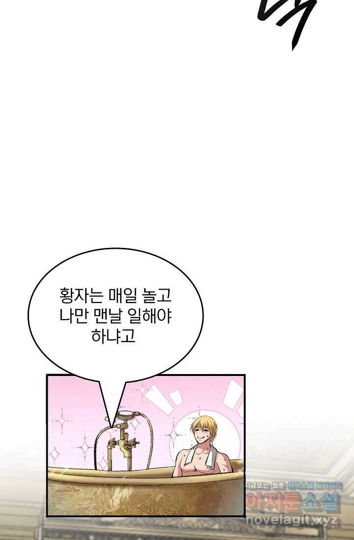 0．0000001의 마왕님 20화 2