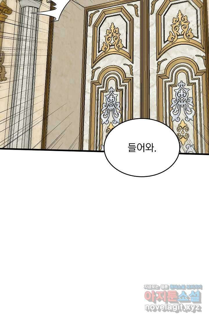 0．0000001의 마왕님 20화 5