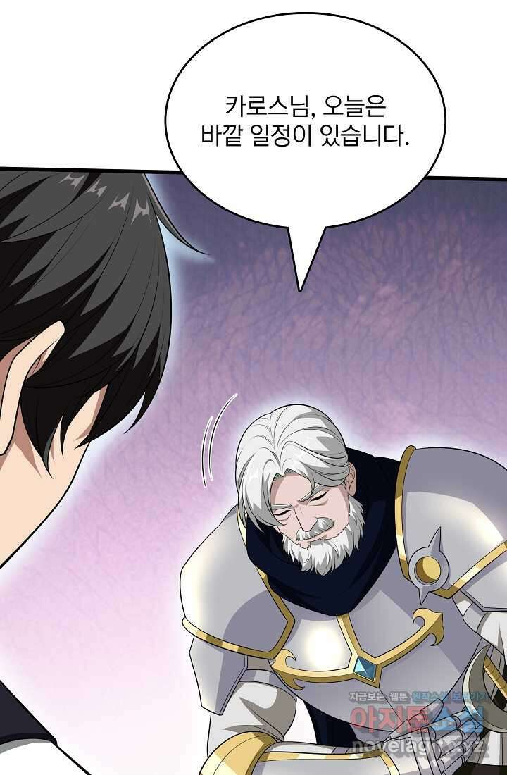 0．0000001의 마왕님 20화 6