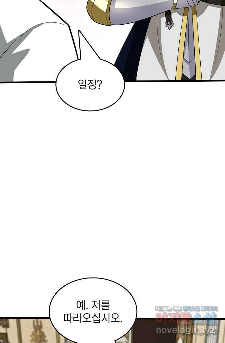 0．0000001의 마왕님 20화 7