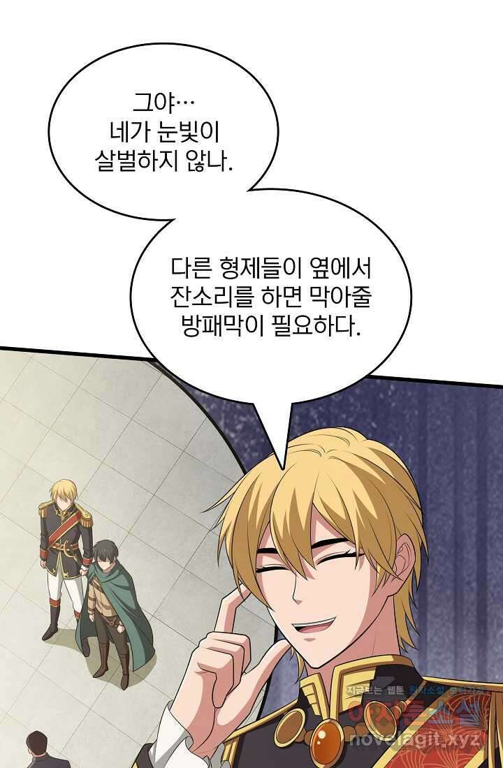 0．0000001의 마왕님 20화 16