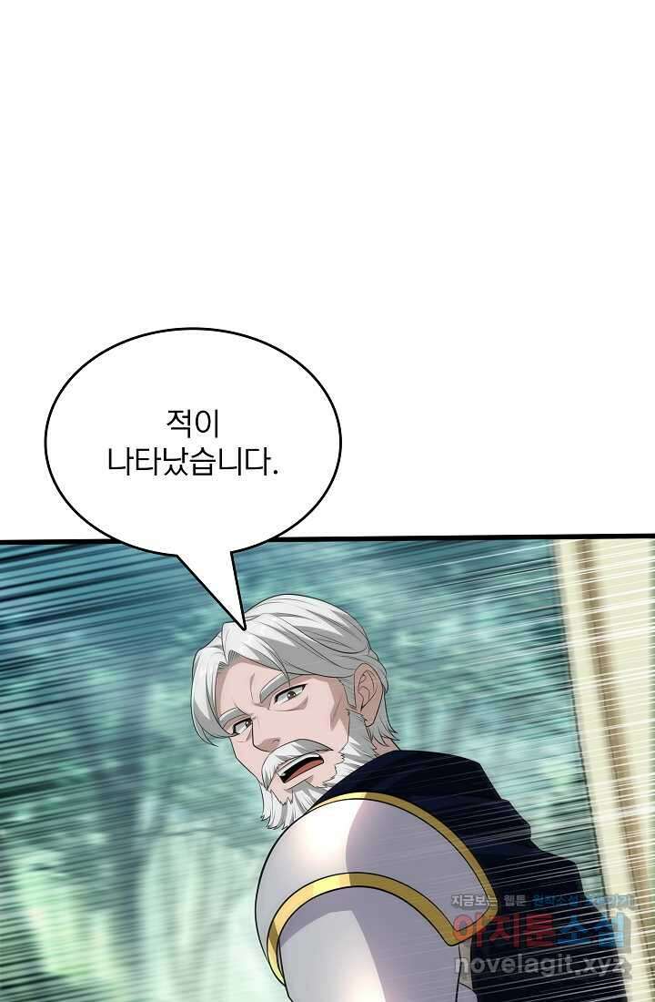 0．0000001의 마왕님 20화 22