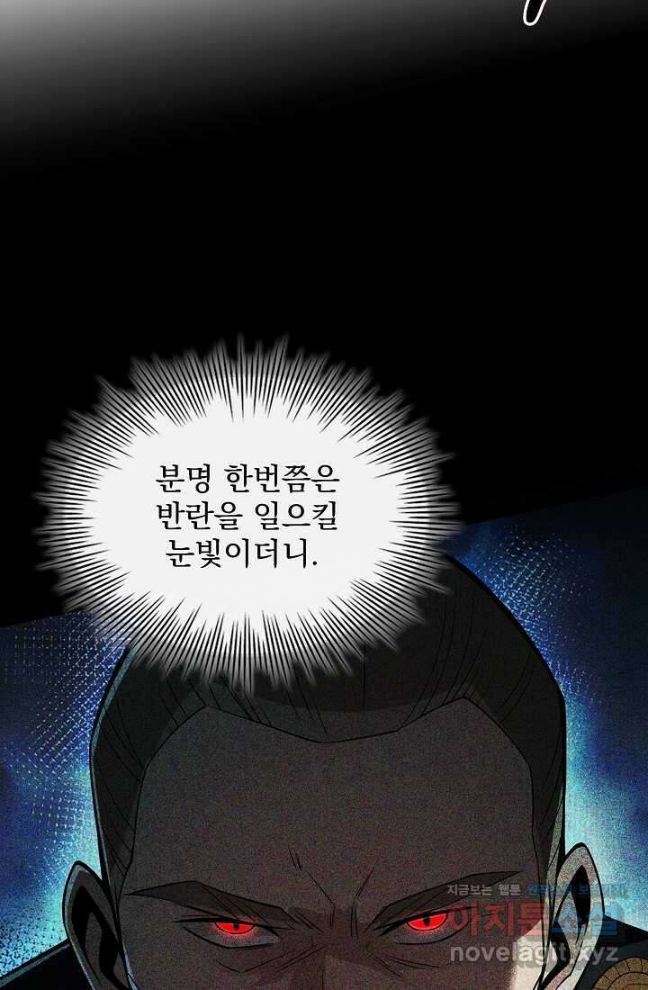 0．0000001의 마왕님 20화 25