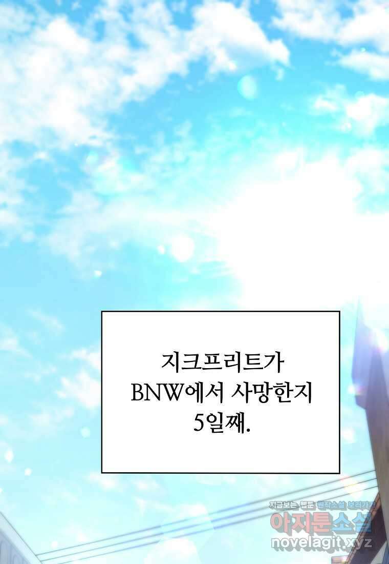 디버프 마스터 33화 1