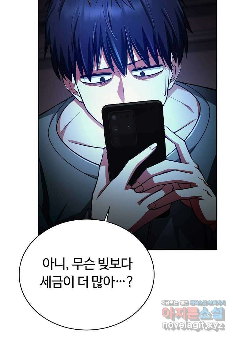 디버프 마스터 33화 6