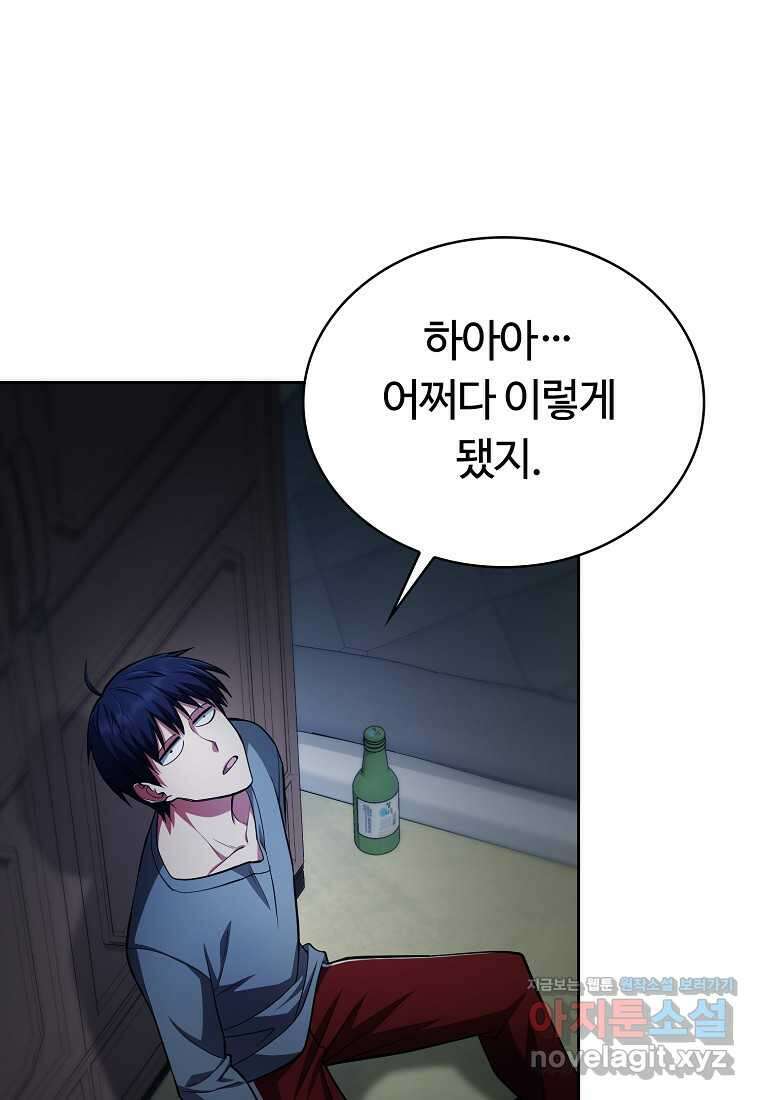 디버프 마스터 33화 7
