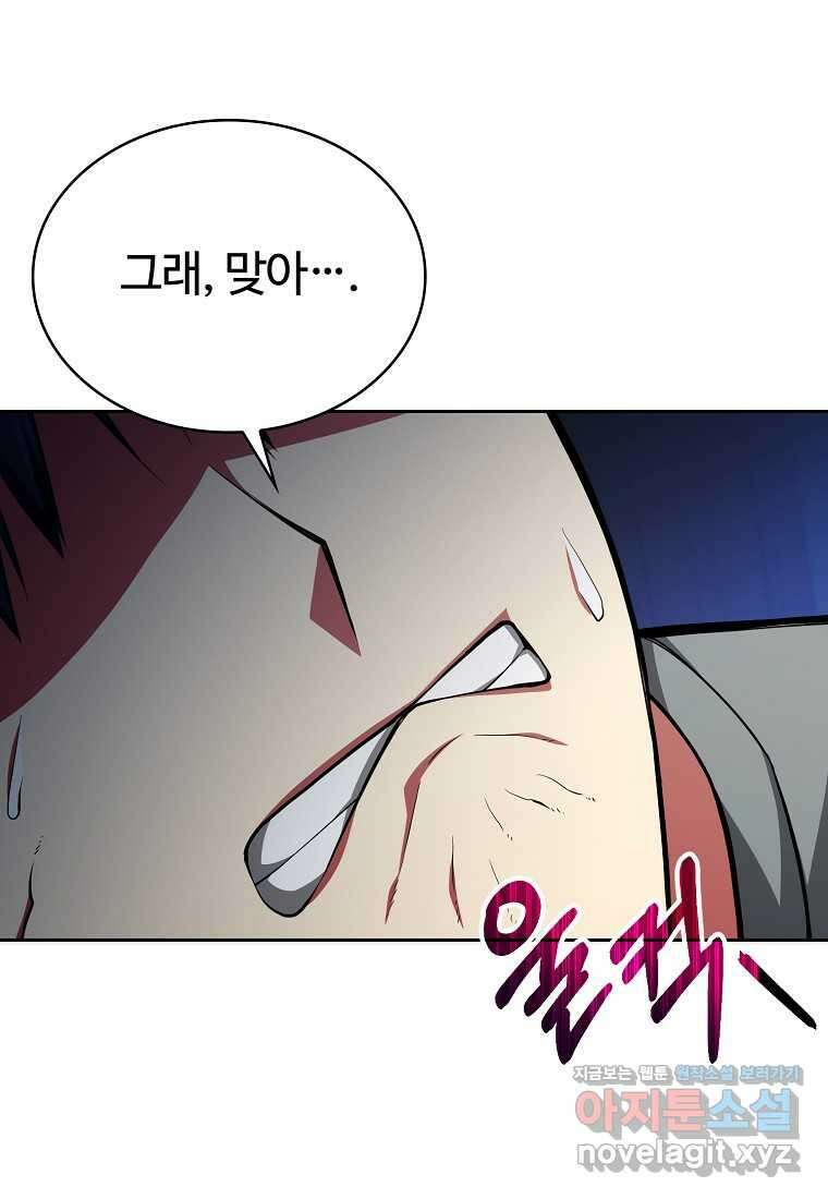 디버프 마스터 33화 9