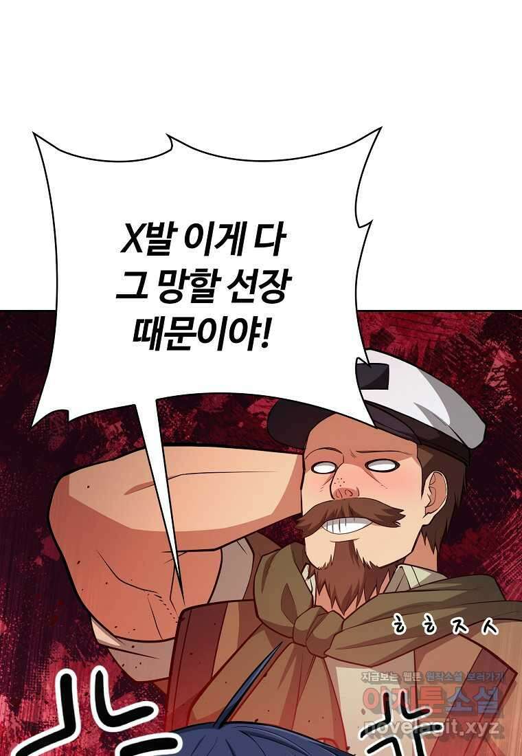 디버프 마스터 33화 10