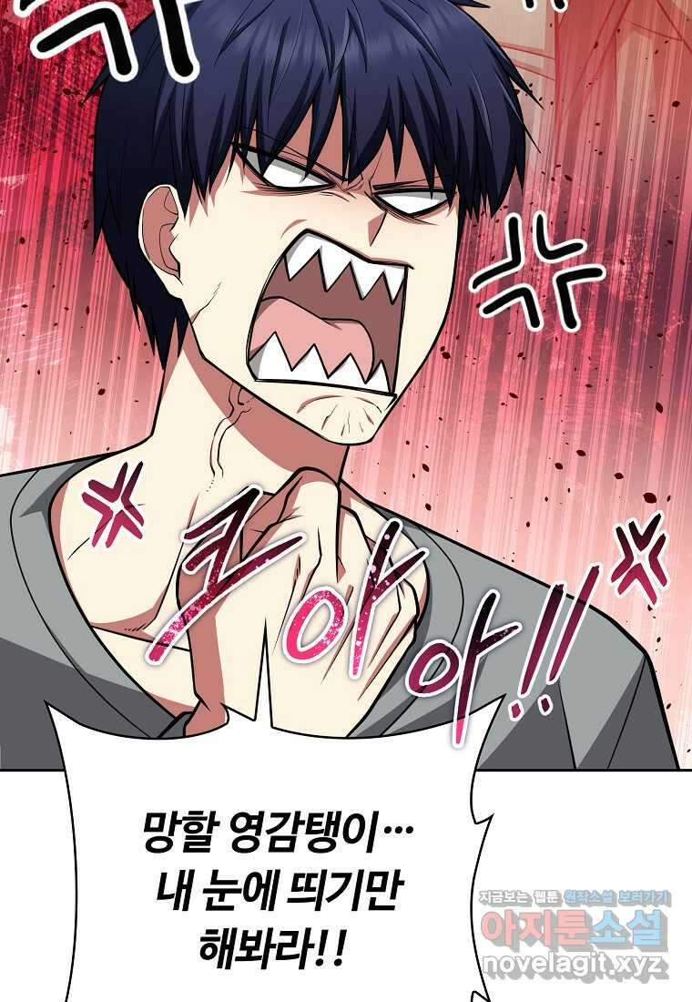 디버프 마스터 33화 11
