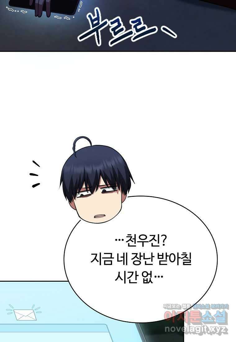 디버프 마스터 33화 14