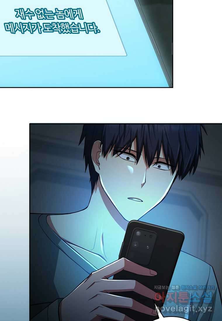 디버프 마스터 33화 15