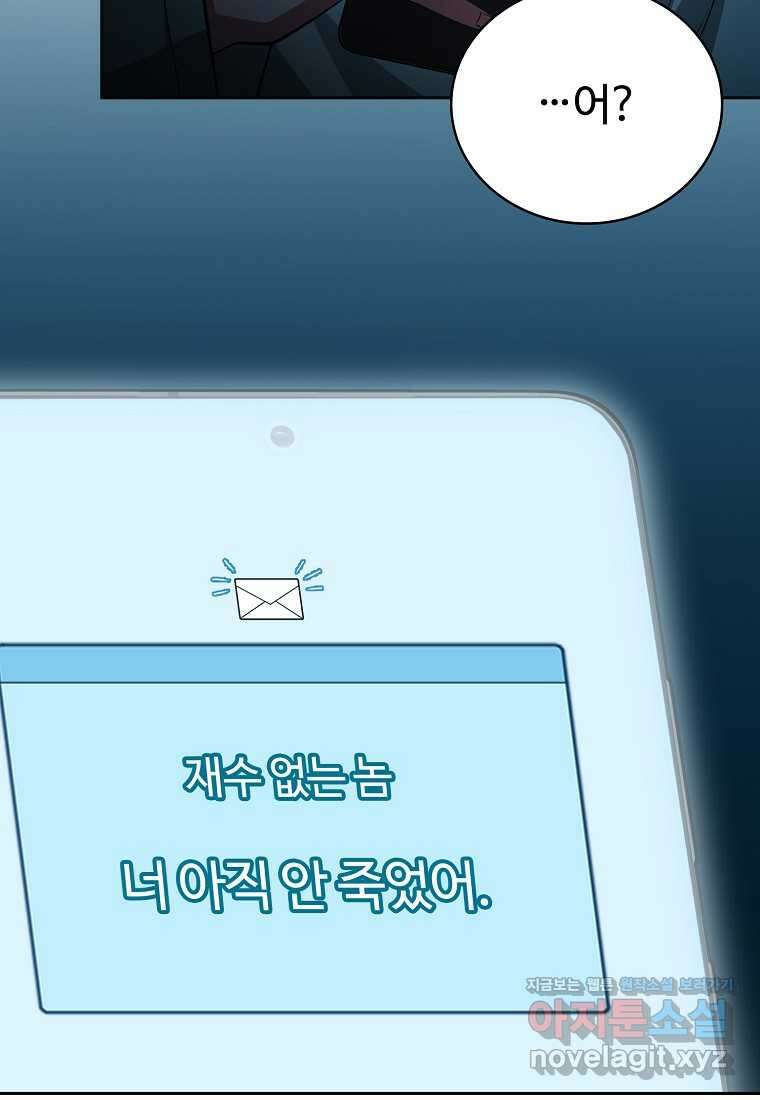 디버프 마스터 33화 16