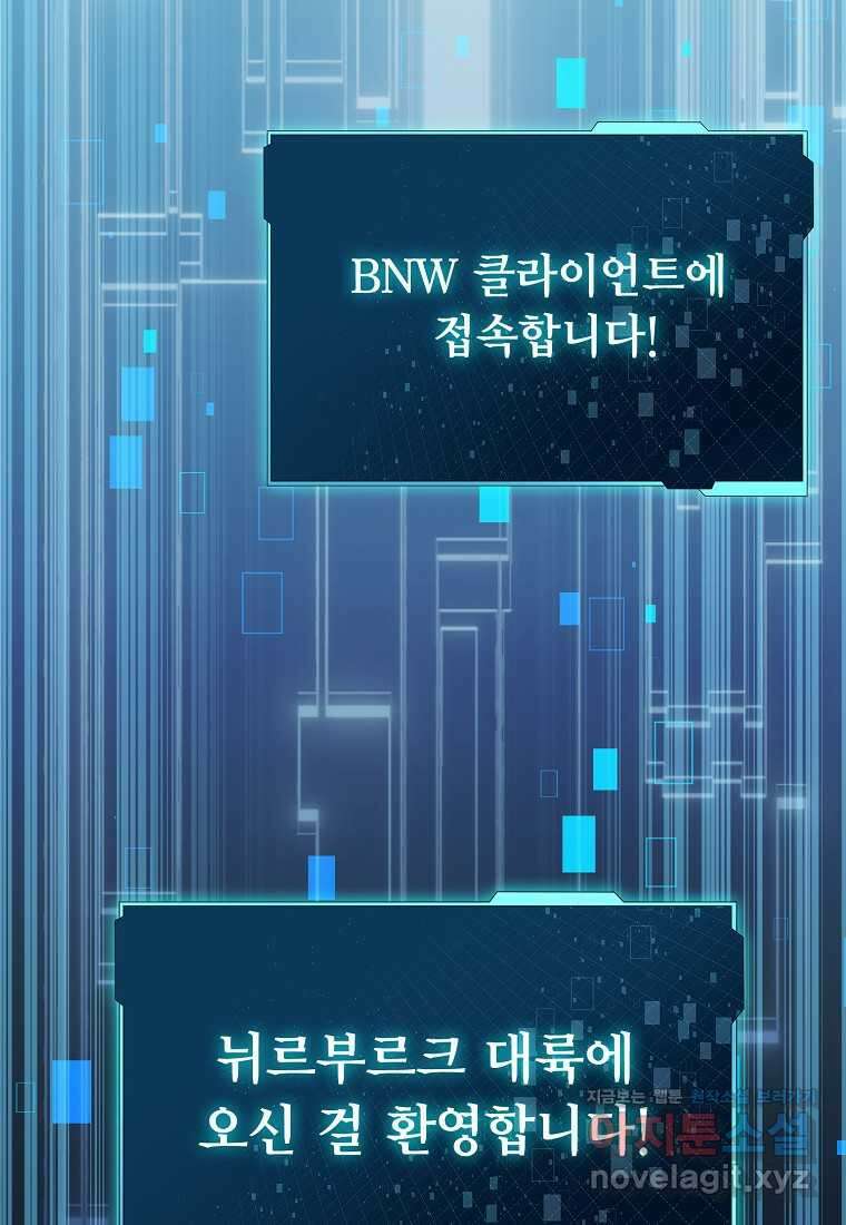 디버프 마스터 33화 19