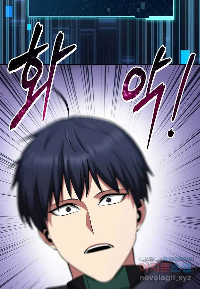 디버프 마스터 33화 20