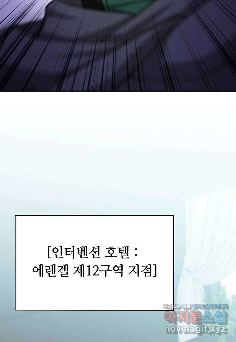 디버프 마스터 33화 21