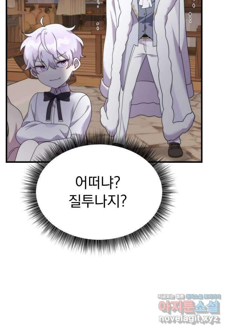 시한부 드래곤의 생존법 38화 3