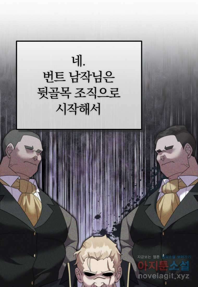 시한부 드래곤의 생존법 38화 13