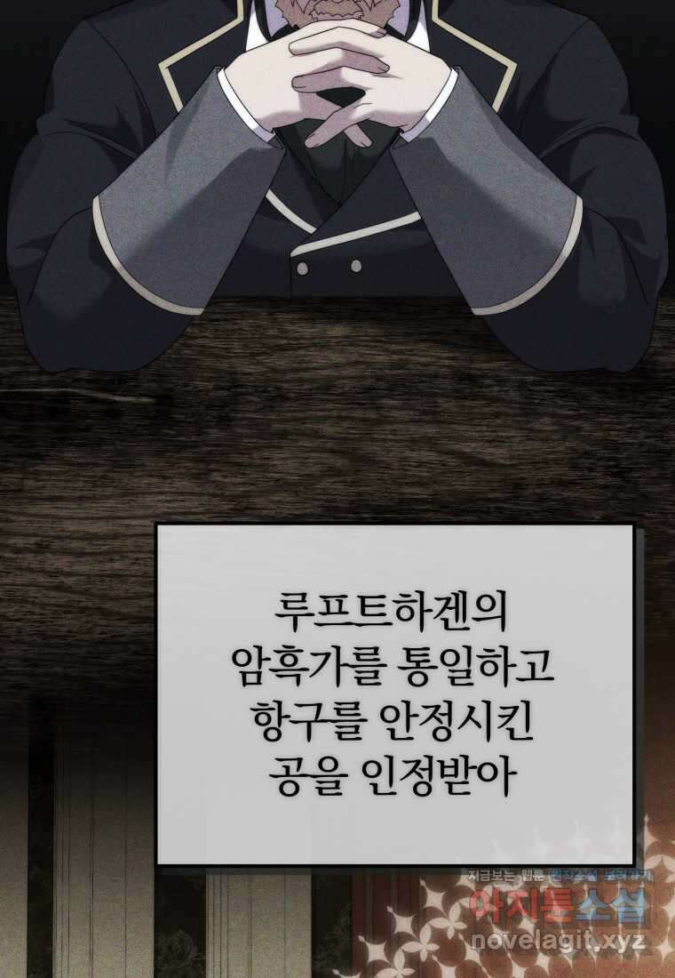 시한부 드래곤의 생존법 38화 14