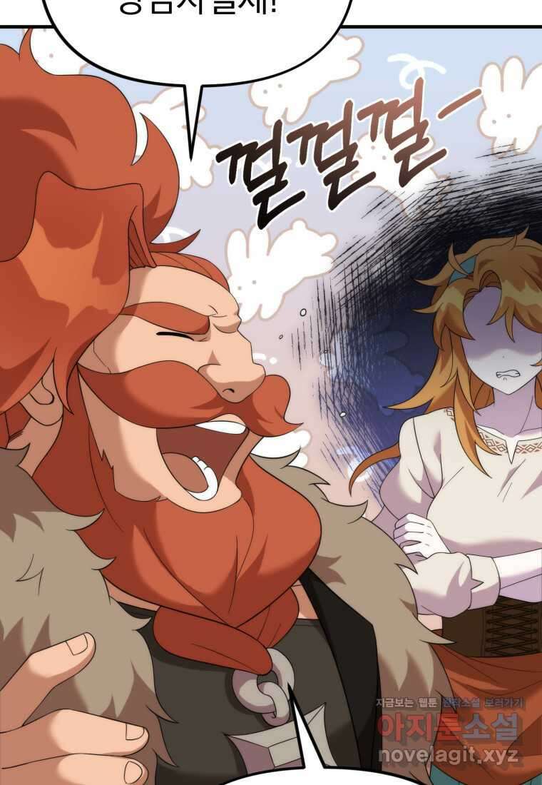 시한부 드래곤의 생존법 38화 25