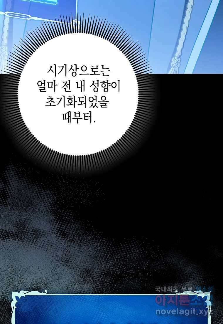하드캐리 서포터 72화 36