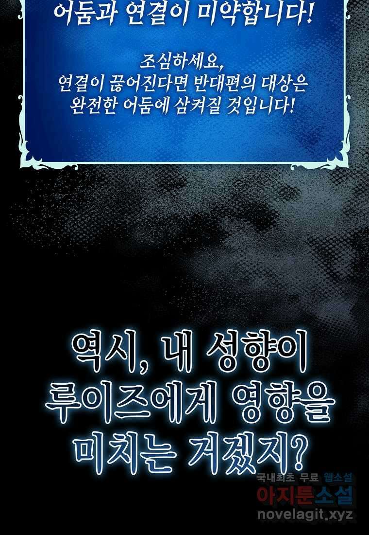 하드캐리 서포터 72화 37