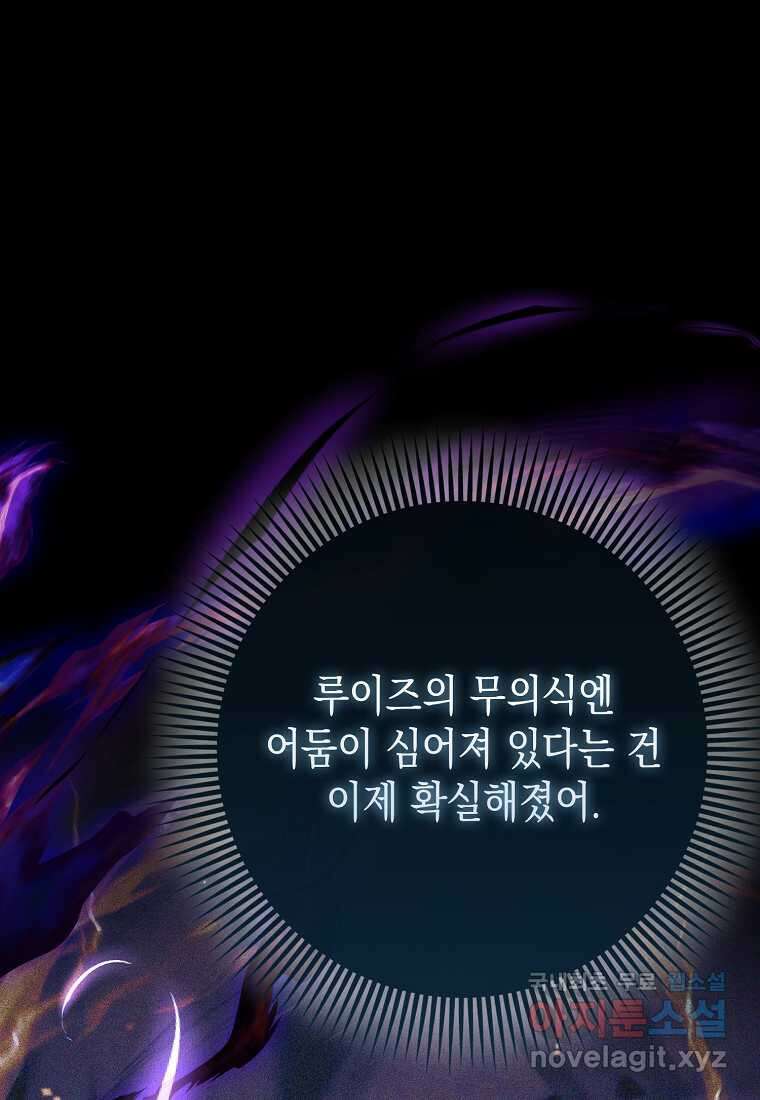 하드캐리 서포터 72화 38