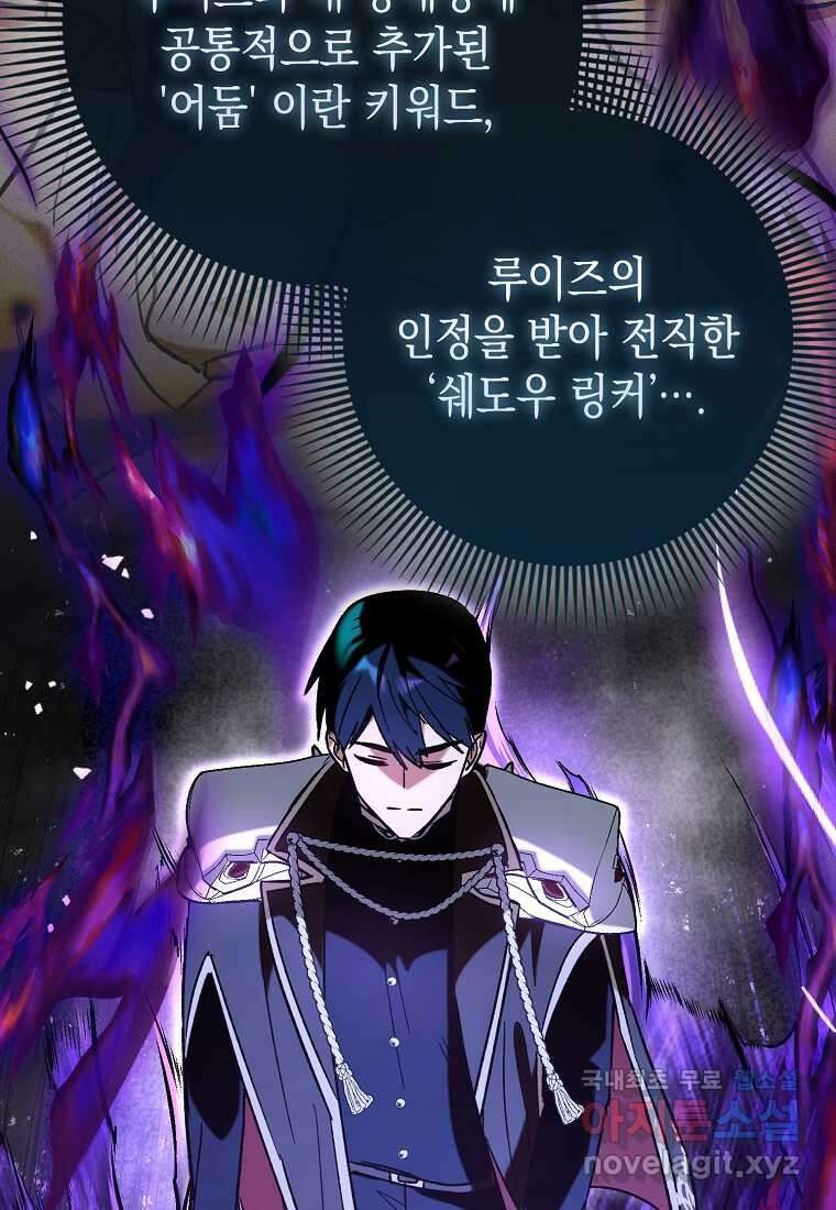 하드캐리 서포터 72화 40