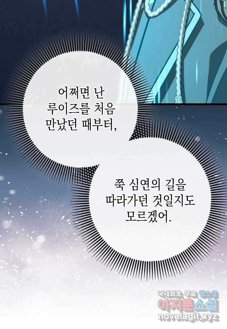 하드캐리 서포터 72화 44