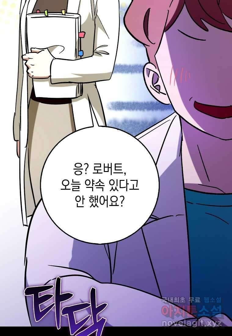 하드캐리 서포터 72화 62