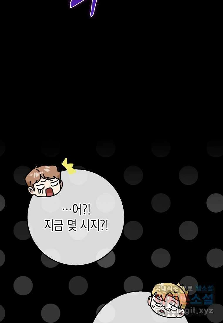 하드캐리 서포터 72화 63