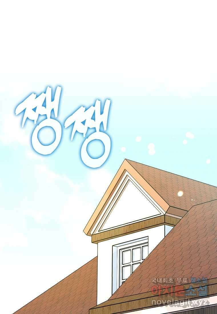 하드캐리 서포터 72화 68
