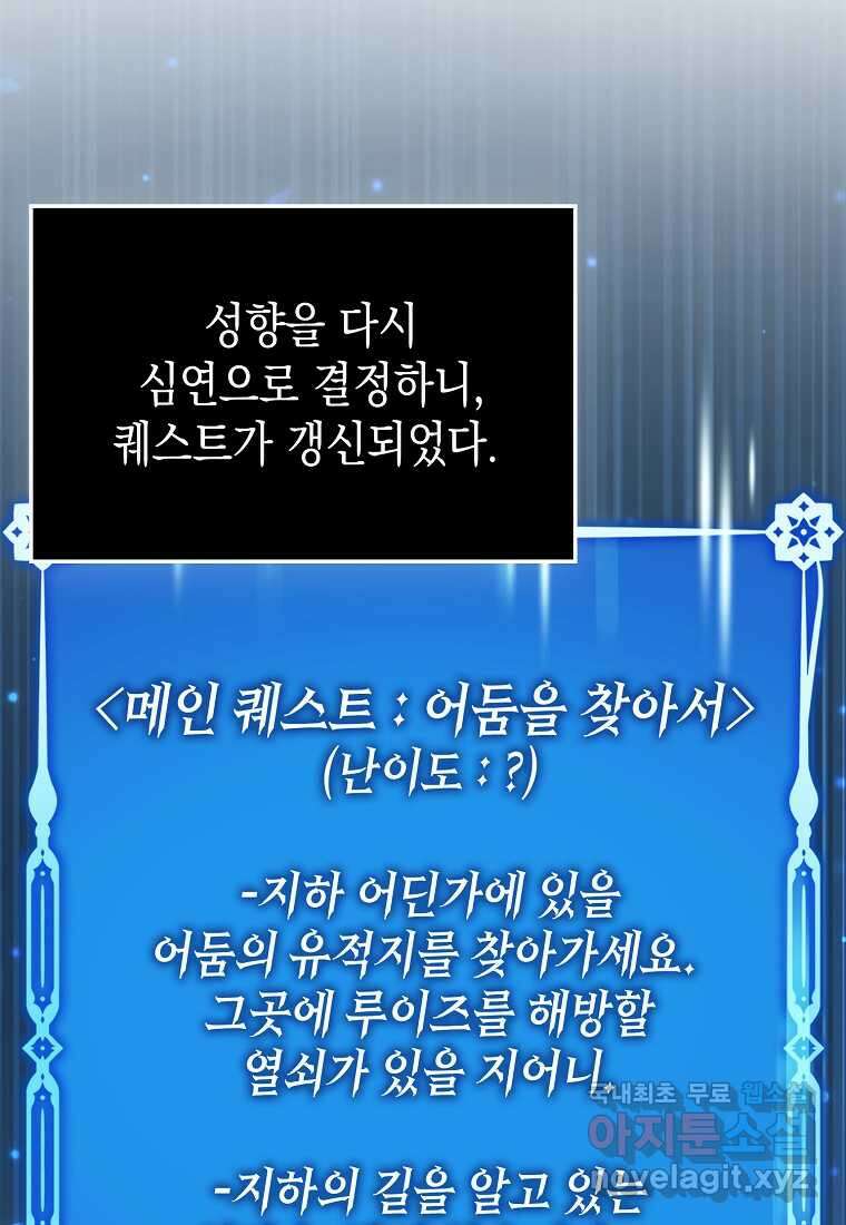 하드캐리 서포터 72화 72
