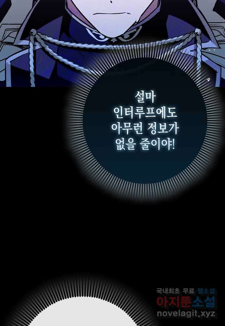 하드캐리 서포터 72화 76