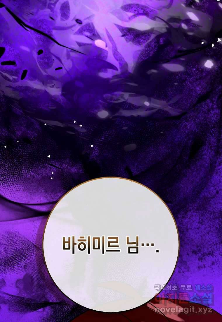 하드캐리 서포터 72화 100