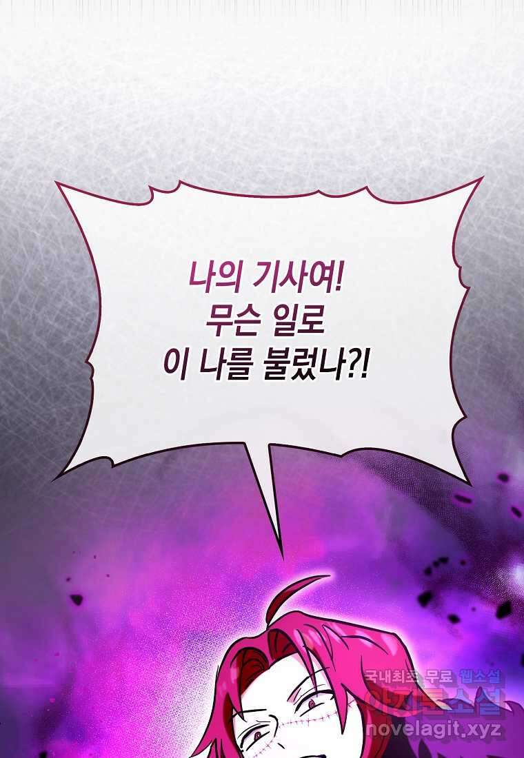 하드캐리 서포터 72화 114