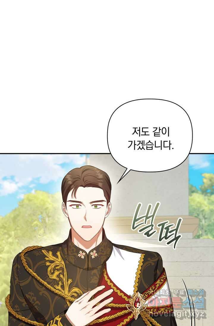 슈공녀 93화 14