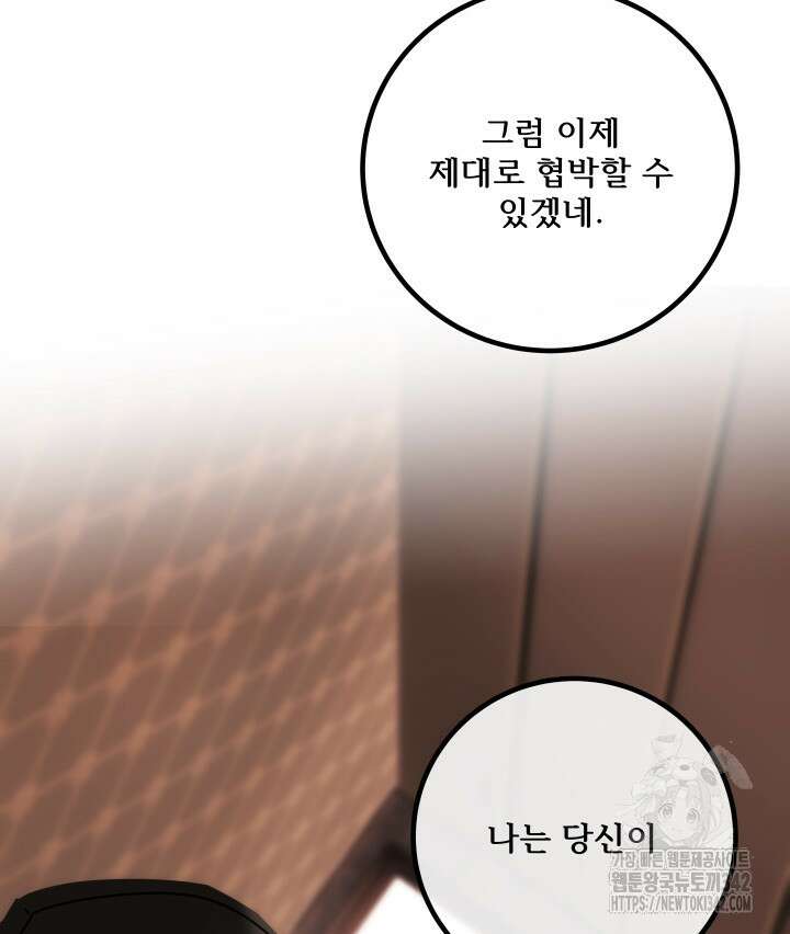 버그트레인 149화 2