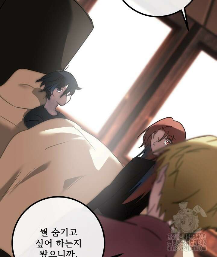 버그트레인 149화 3