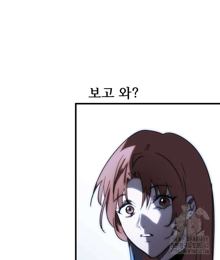 버그트레인 149화 5