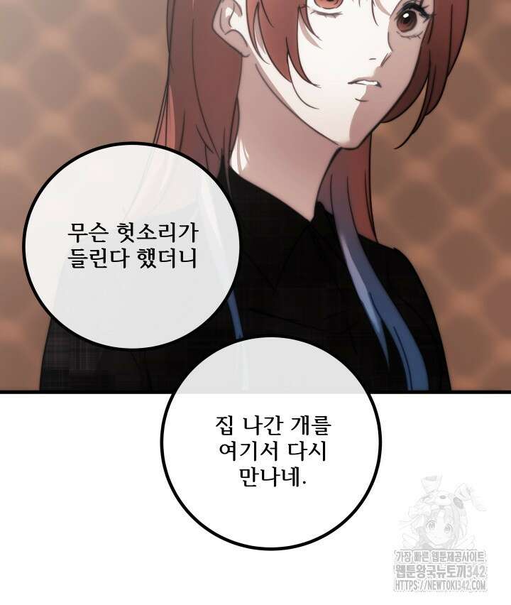 버그트레인 149화 9