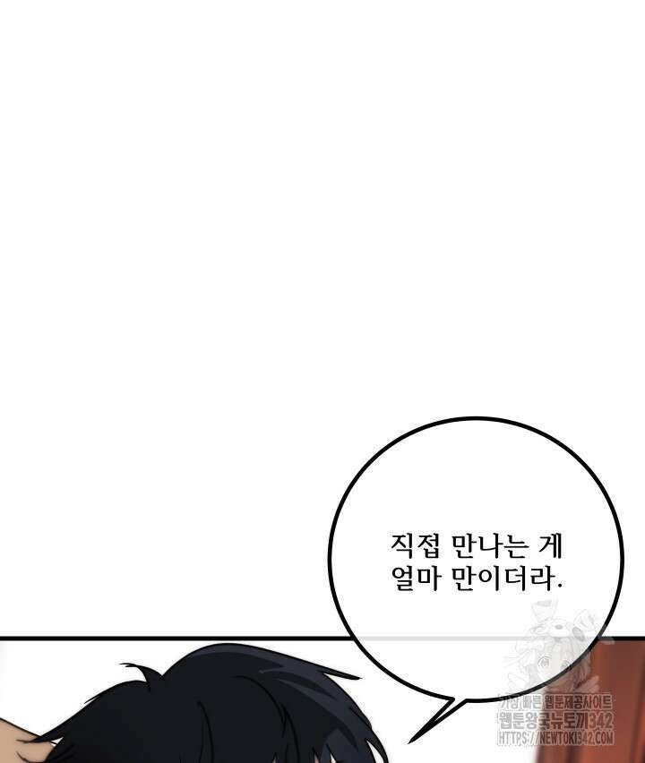 버그트레인 149화 10