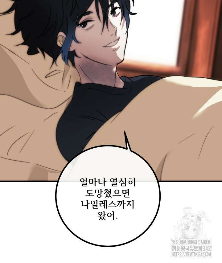 버그트레인 149화 11