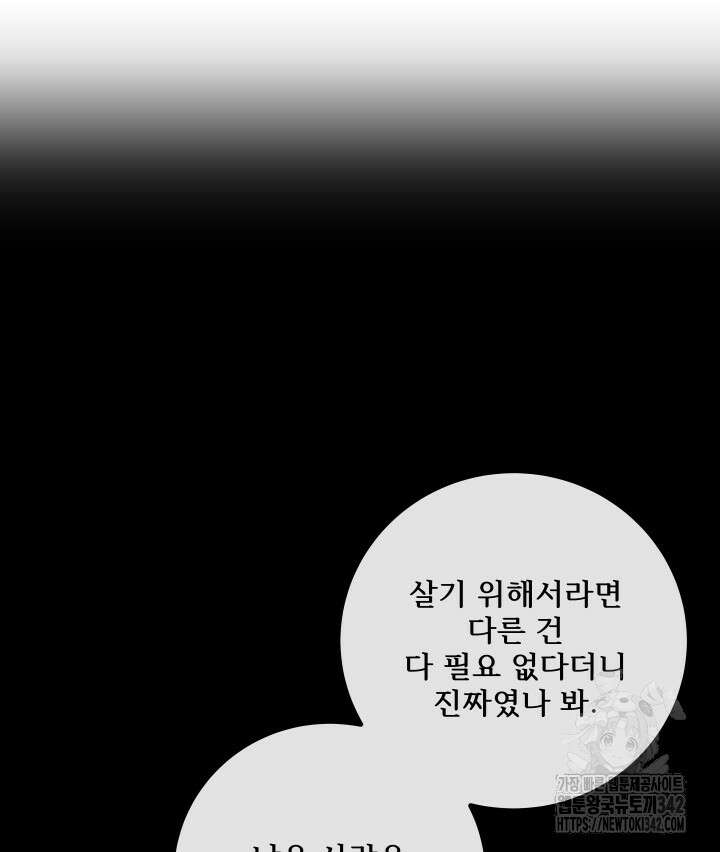 버그트레인 149화 12