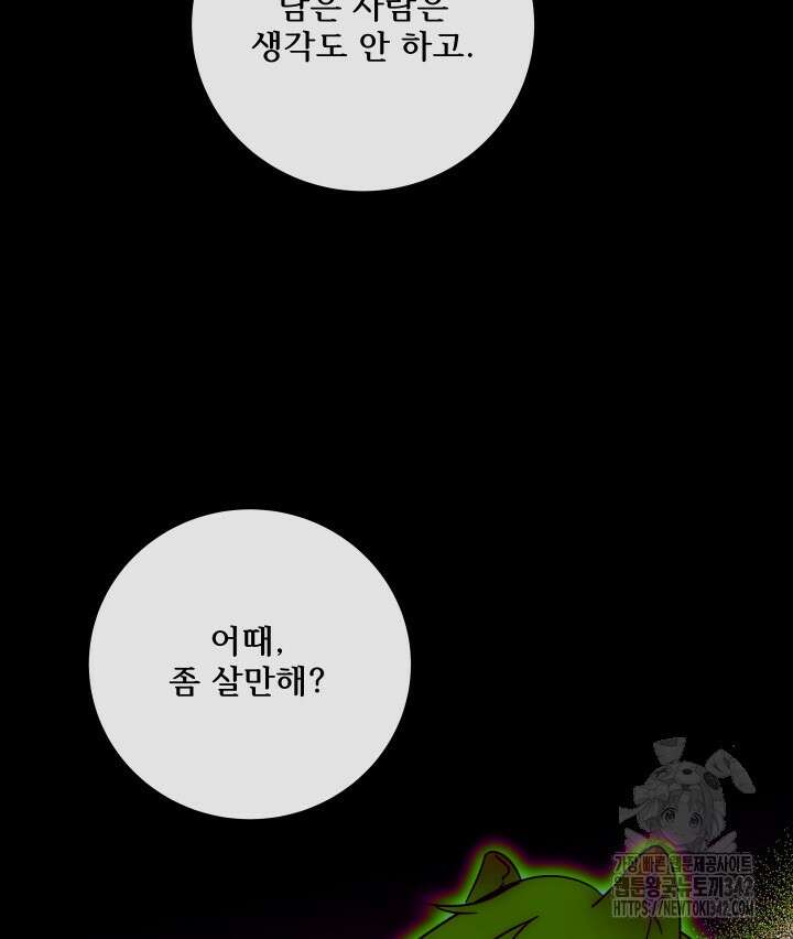버그트레인 149화 13