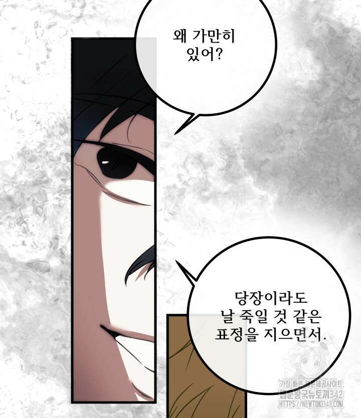 버그트레인 149화 16